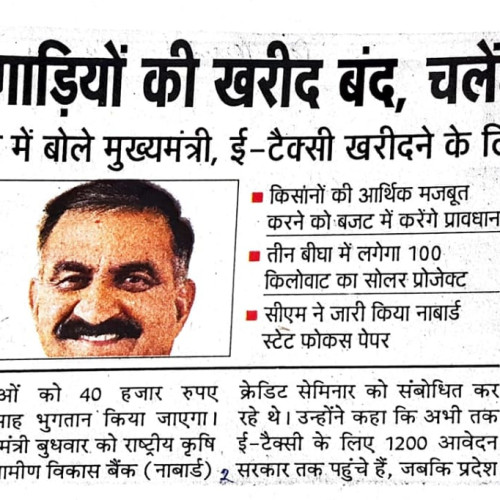 Newspaper clips February 2024